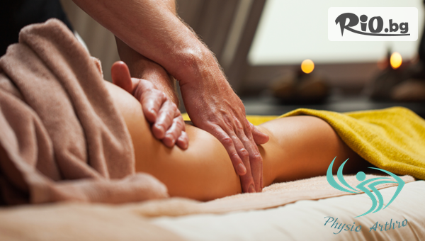 Физио Артро - thumb 3