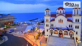 Екскурзия до Олимпийската ривиера #1