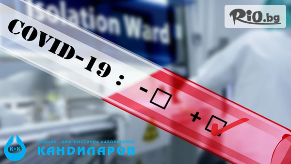 СМДЛ Кандиларов - thumb 2