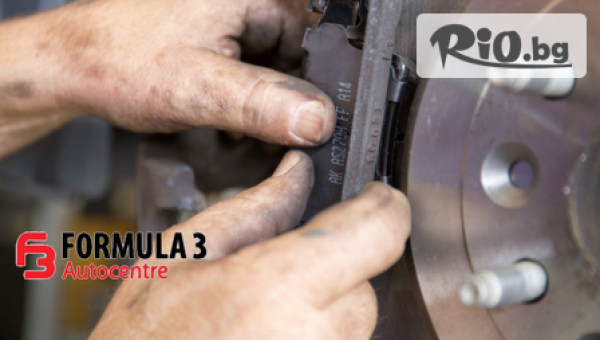 Автоцентър Формула 3 - thumb 2