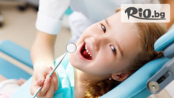 Грижа за детските зъбки! Обстоен дентален преглед + изготвяне на план на лечение + предпазване на постоянни детски зъби чрез силанизация - за 9.90лв, от Ватус Дент