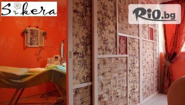 Масажен център Sikera - thumb 2