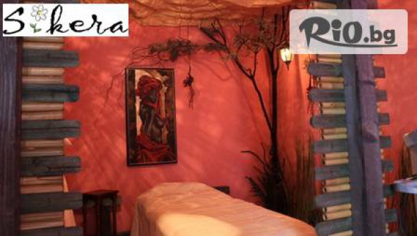 Масажен център Sikera - thumb 3