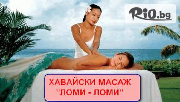 Оздравително възстановителен център - thumb 2