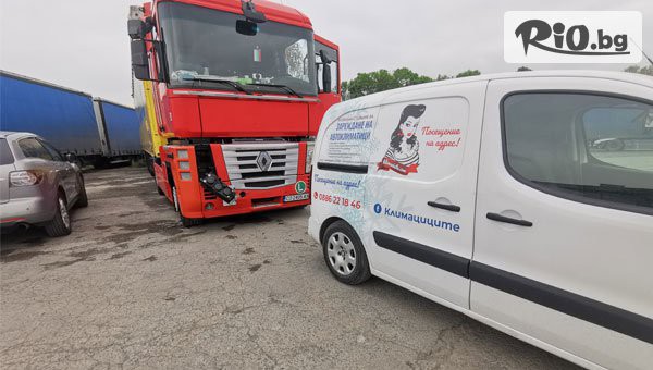 Климациците - thumb 3