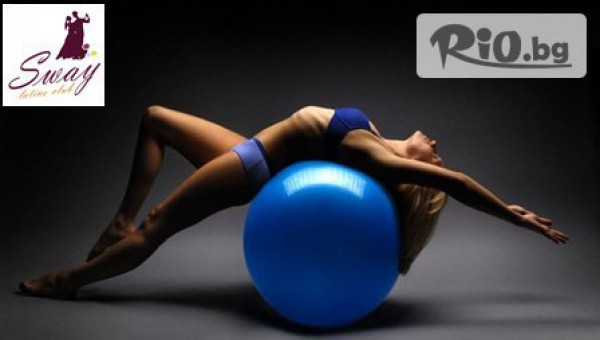 Школа по танци "" Sway "" - thumb 2