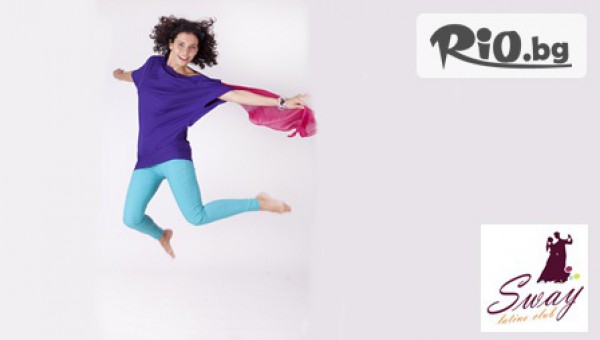 Школа по танци "" Sway "" - thumb 5