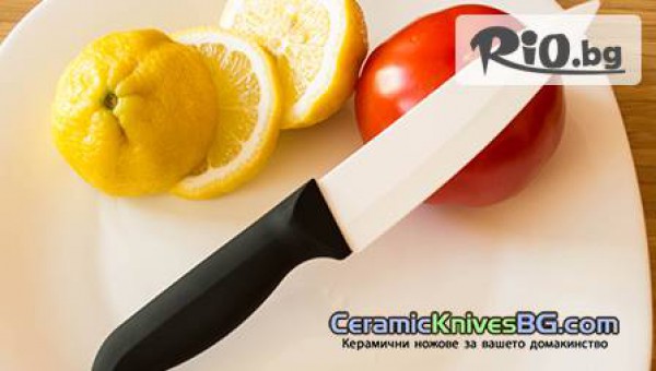 Kерамични ножове - thumb 1