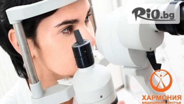 МЕДИЦИНСКИ ЦЕНТЪР ХАРМОНИЯ - thumb 3