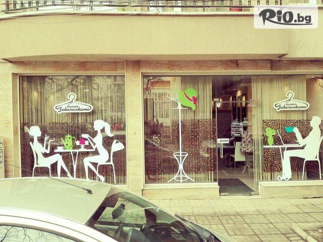 Бистро Закачалката - thumb 1 Бистро Закачалката - thumb 1