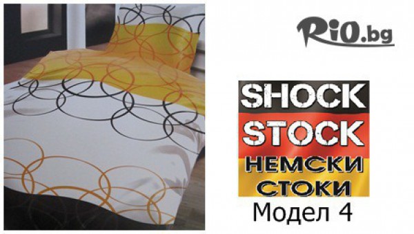 МАГАЗИН SHOCK STOCK - thumb 5