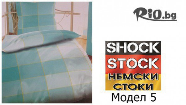 МАГАЗИН SHOCK STOCK - thumb 6