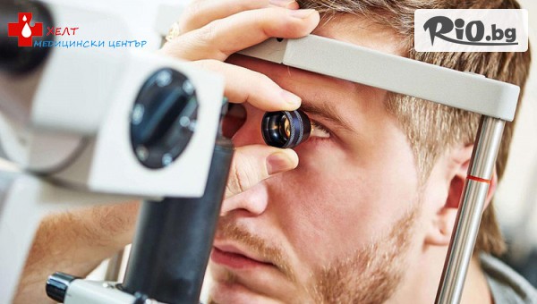 Медицински център ХЕЛТ - thumb 2