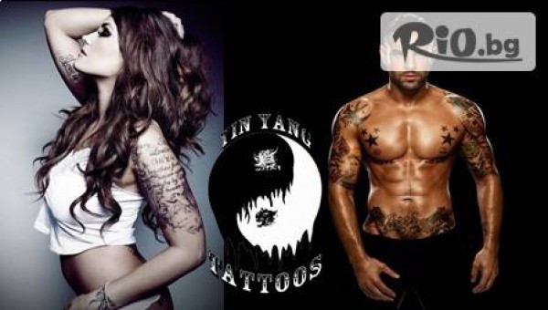 Yin Yang Tattoos - Татуиране и пиърсинг - thumb 1