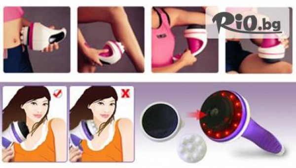 Антицелулитен масажор GREAT KING – за отслабване и стягане на фигурата чрез вибромасаж и инфрачервено нагряване за 36 лв от magazinabg.com