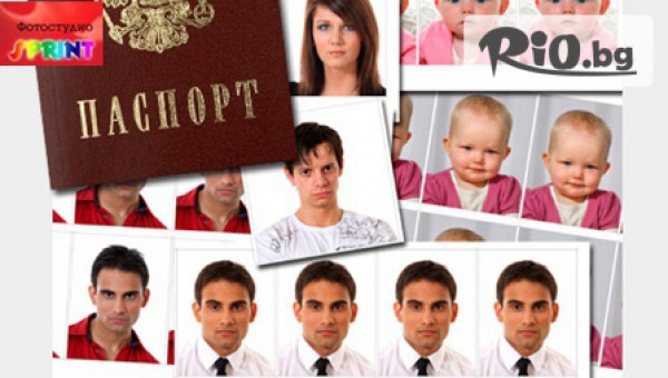 10 броя експресни снимки за ученици, студенти и документи само за 4.90лв, от Фотостудио "Спринт"