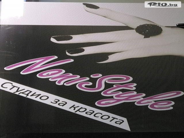 Салон за красота Нони Стил - thumb 1 Салон за красота Нони Стил - thumb 1