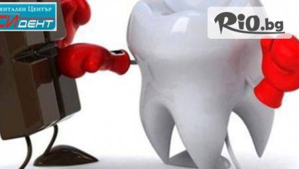 Дентален център СИ-ДЕНТ - thumb 3