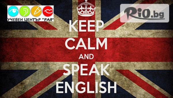 Учебен Център Рая - thumb 2