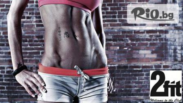 Фитнес клуб "2fit " - thumb 3