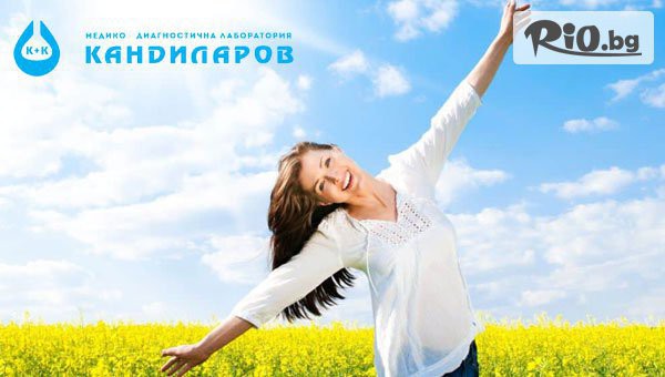 СМДЛ Кандиларов - thumb 2