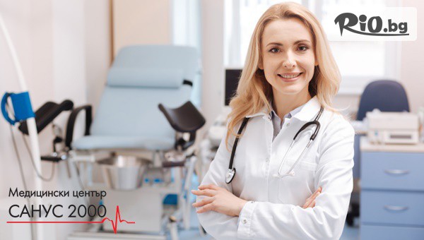 Медицински център Санус 2000 - thumb 3