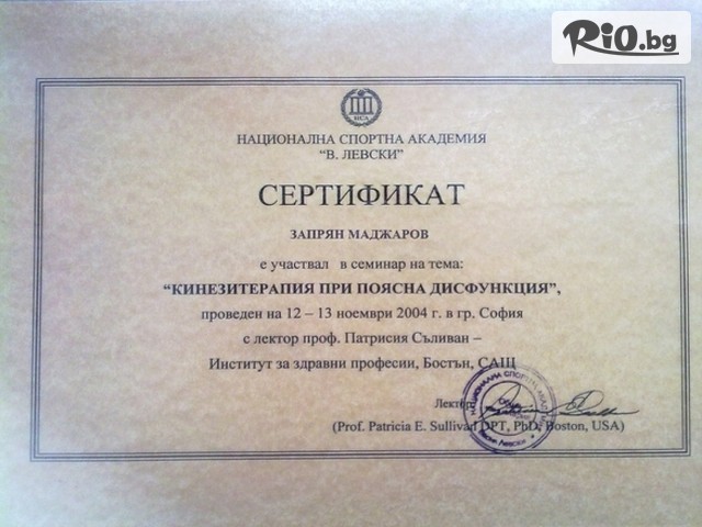 Рехабилитатор - thumb 5 Рехабилитатор - thumb 5