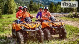 Oфроуд приключение с АТВ #1