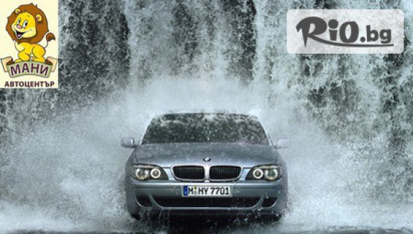 Автоцентър Мани 12 - thumb 2