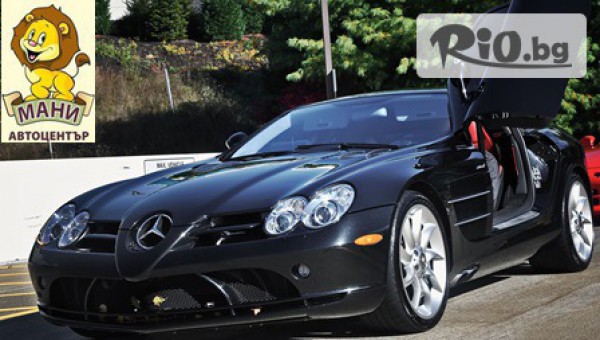 Цялостно измиване на автомобил, ароматизиране на купето и блясък с хипополираща вакса - за 5.90лв, от Автоцентър Мани