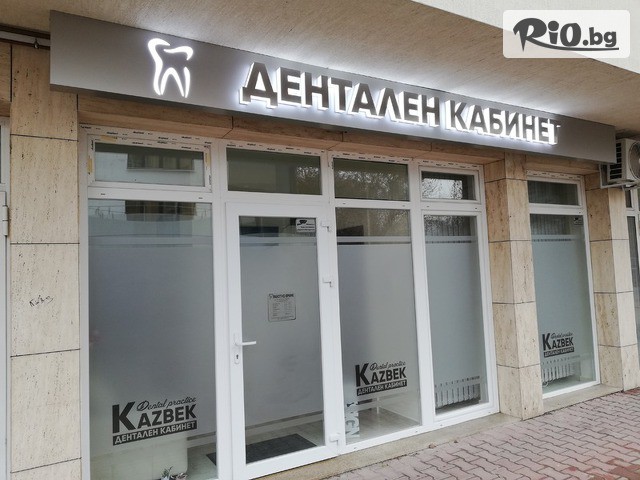 Дентален кабинет Казбек - thumb 1 Дентален кабинет Казбек - thumb 1