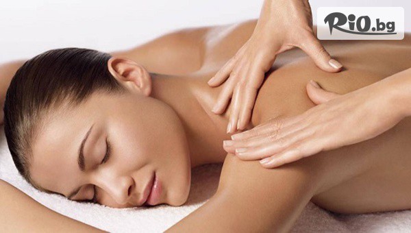 Класически или релаксиращ масаж #1