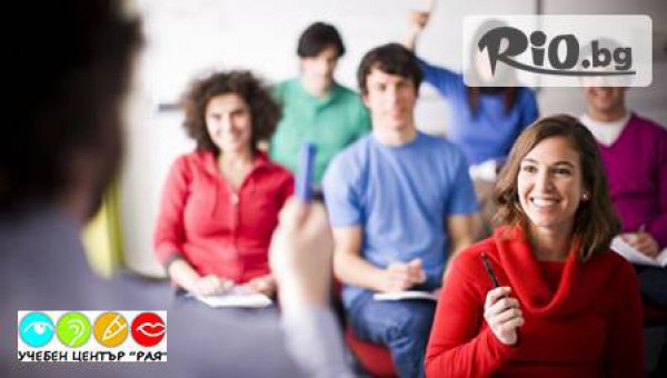 Учебен Център Рая - thumb 3