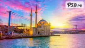 Екскурзия до Истанбул и Одрин #1