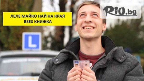 Drink and Drive - thumb 3