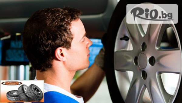 Смяна на 2 гуми, плюс баланс и тежести - за 5лв, от Център за гуми Maxxis