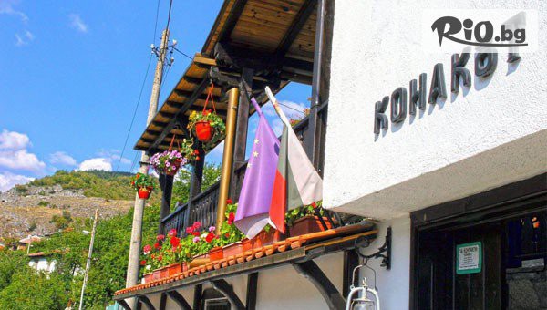 Изгодна почивка в Родопите от 1 Октомври до 30 Декември! Нощувка за до петима, от Къща за гости Конакът