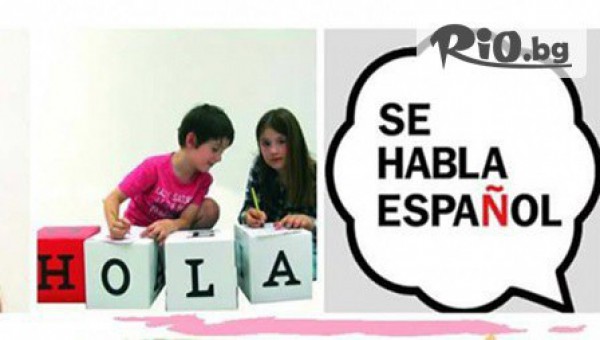 Езикови курсове - thumb 3