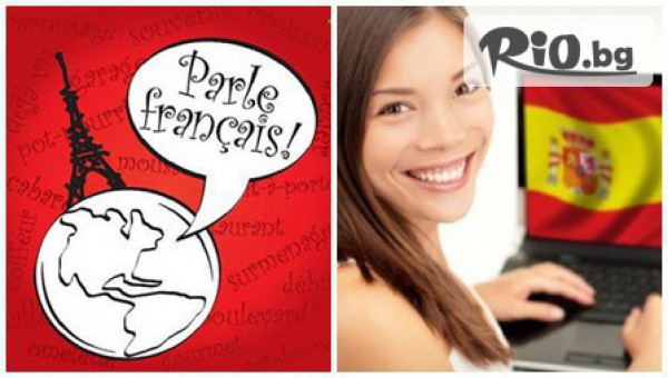 Езикови курсове - thumb 2