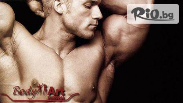 фитнес зала "Body Art" - thumb 3