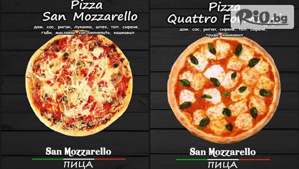 Pizza San Mozzarello - thumb 1