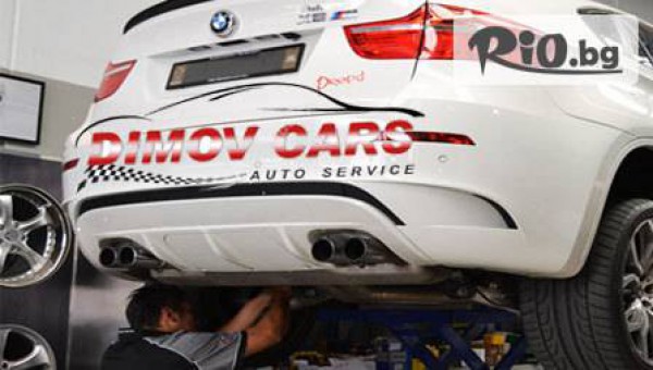 Пълен технически преглед на автомобила и компютърна диагностика от Dimov Cars за 9.80 лв.