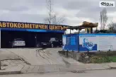 Автокозметичен център Boss Super Wash-2