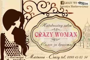 Салон за красота Crazy woman