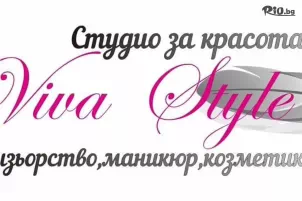 Салон за красота Viva Style