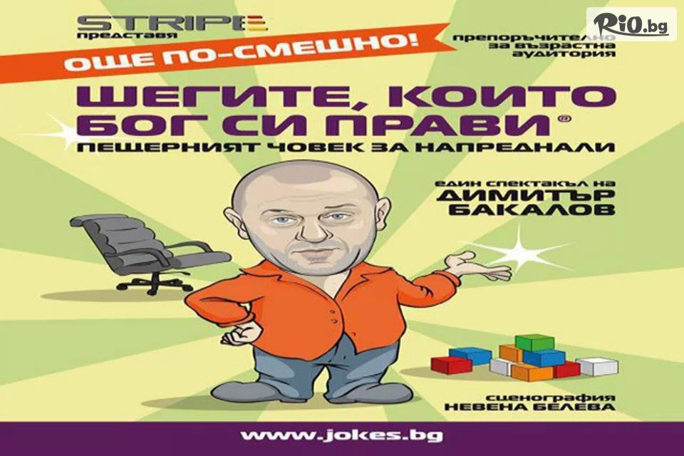Страйп Медиа