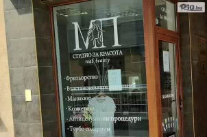 Студио за красота МП real beauty