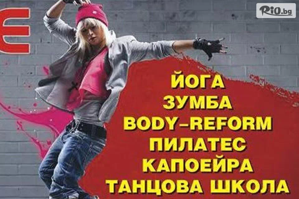 Център за спорт и танци Perfect Life