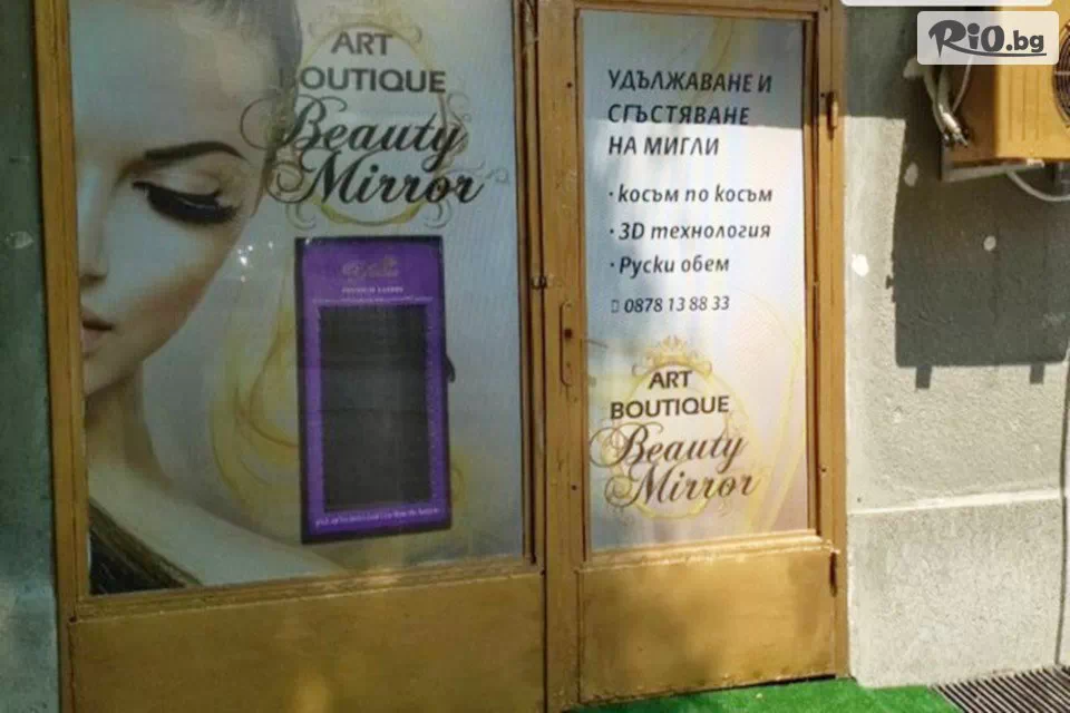 Арт бутик Beauty Mirror