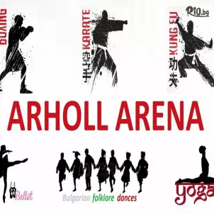 Arholl Arena